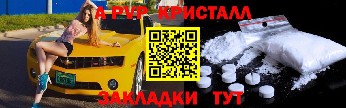 Alpha-PVP крисы CK Луховицы