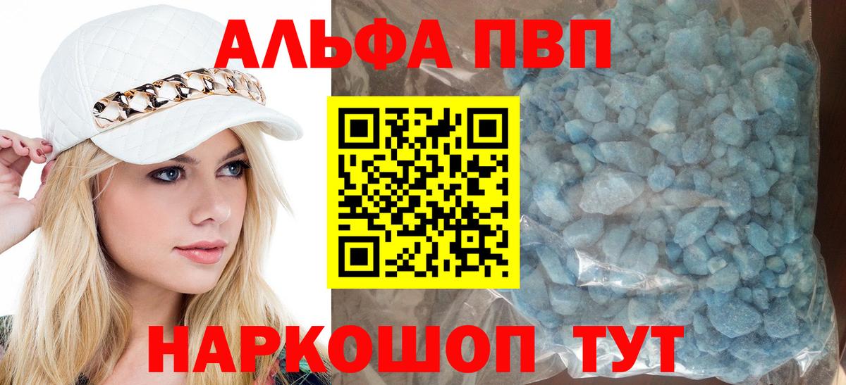 A-PVP СК  Alfa_PVP Соль  Alpha-PVP СК  наркотики  Вход с VPN  Луховицы 