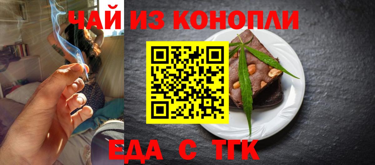Луховицы  Cannafood конопля  Вход с VPN 