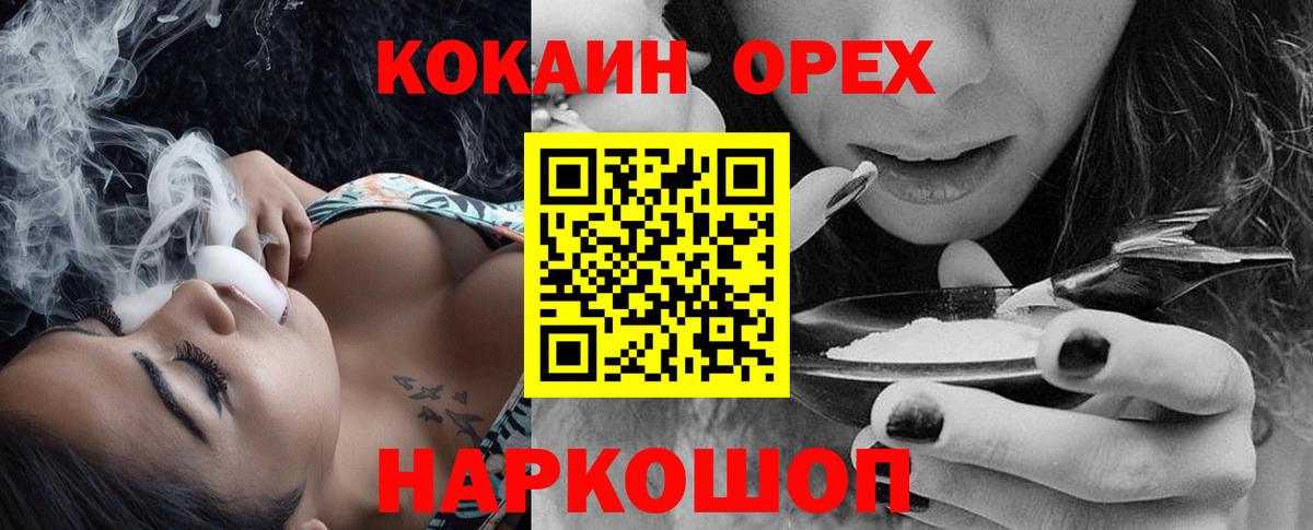КОКАИН Columbia  Cocaine Columbia  Луховицы  COCAIN  Вход с VPN 