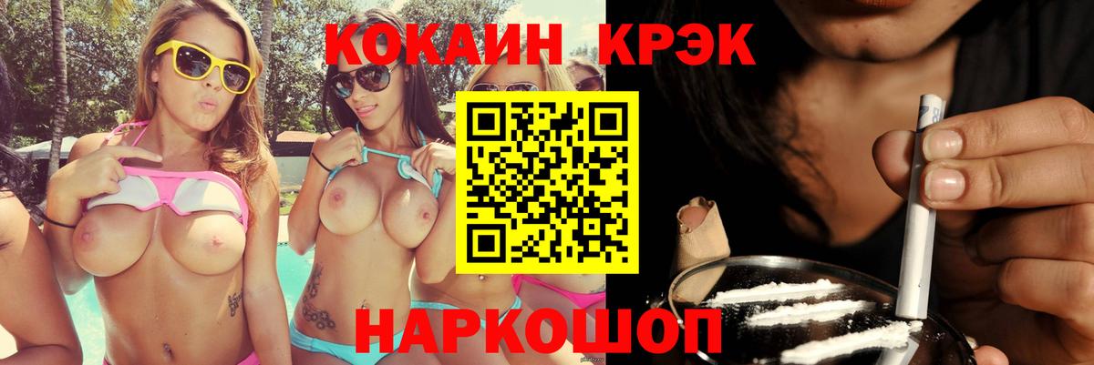 Cocaine FishScale Луховицы