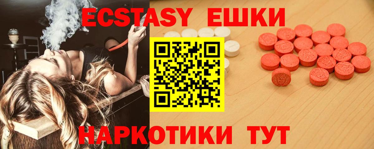Ecstasy диски Луховицы