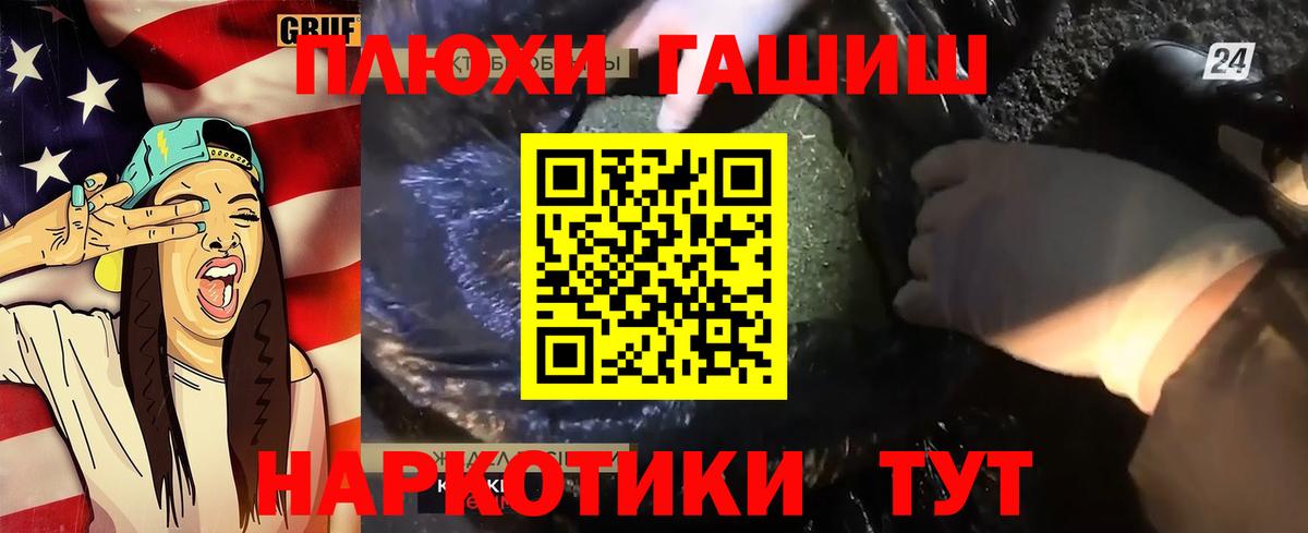 ГАШ хэш  Вход с VPN  Луховицы 