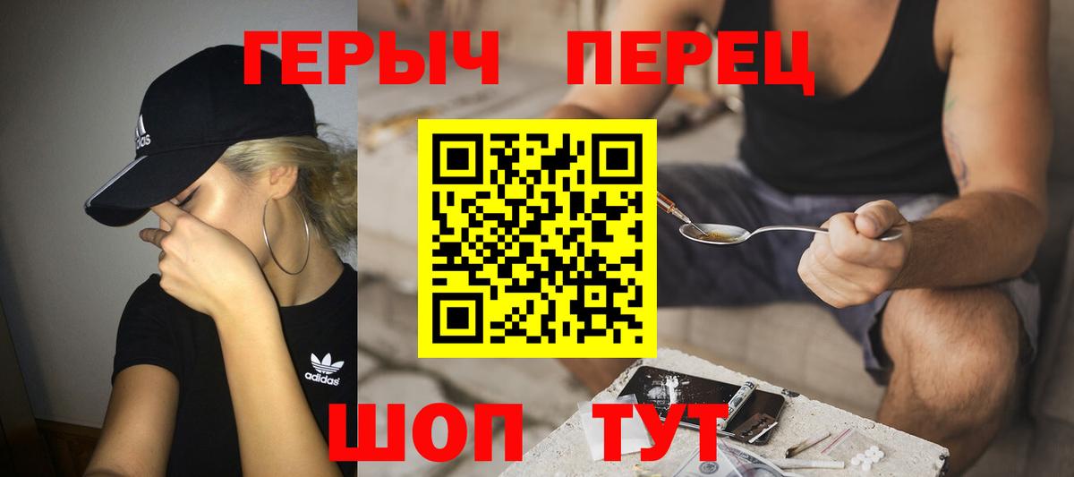Героин  ГЕРОИН Афган  Вход с VPN  Луховицы 