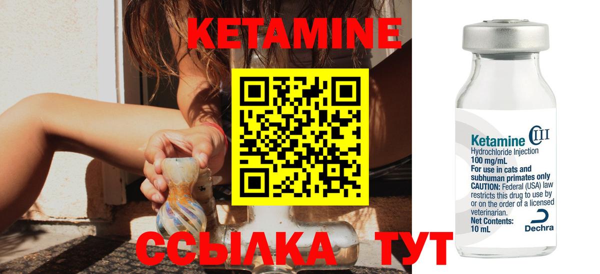 Луховицы  КЕТАМИН VHQ  Вход с VPN 