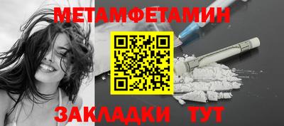 первитин Будённовск