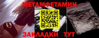 первитин Будённовск
