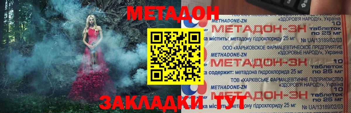 Луховицы  Метадон VHQ  Вход с VPN  МЕТАДОН мёд 