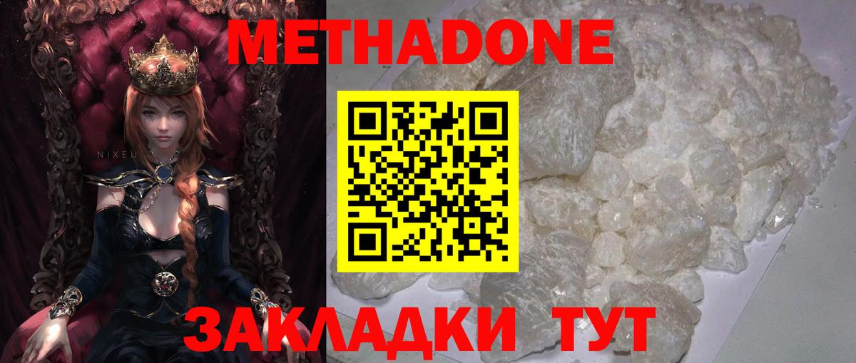 Метадон VHQ Луховицы
