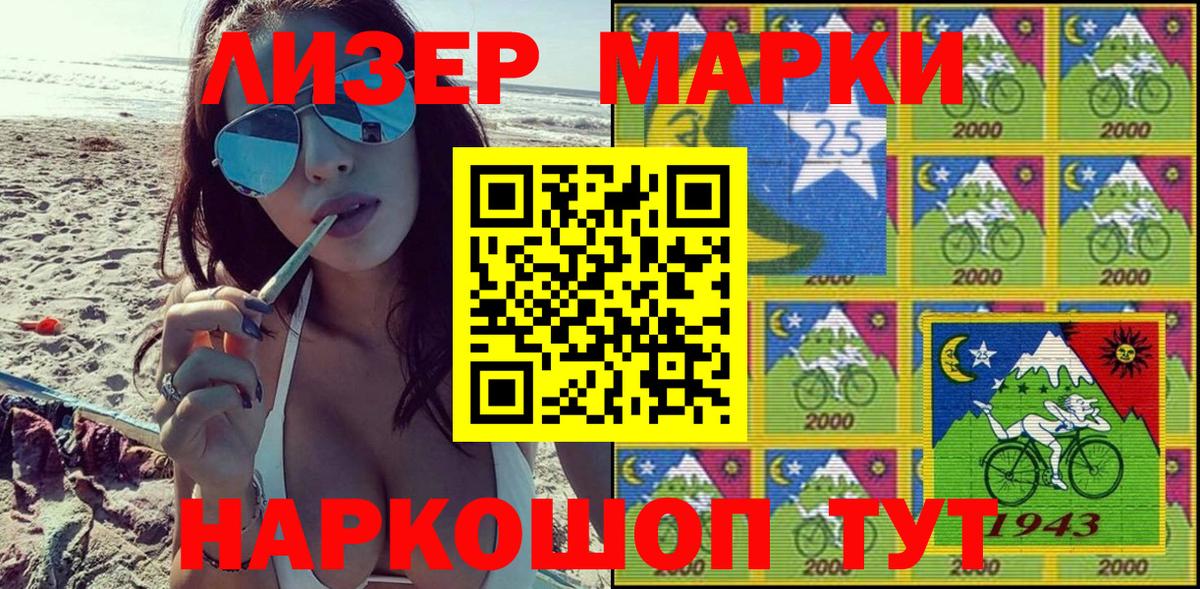 Наркотические марки 1,8мг  Наркотические марки 1,8мг  Вход с VPN  Луховицы 