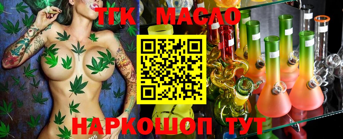 Дистиллят ТГК жижа Луховицы