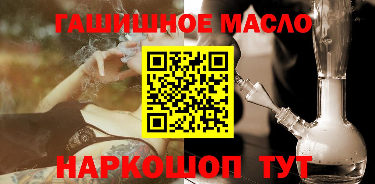 Дистиллят ТГК жижа  ТГК THC oil  Вход с VPN  Луховицы 