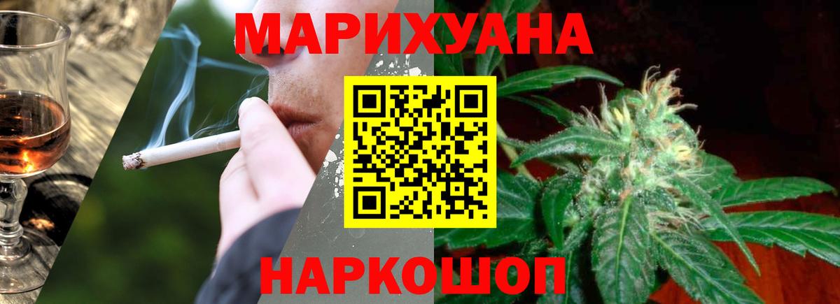 Канабис Amnesia Луховицы